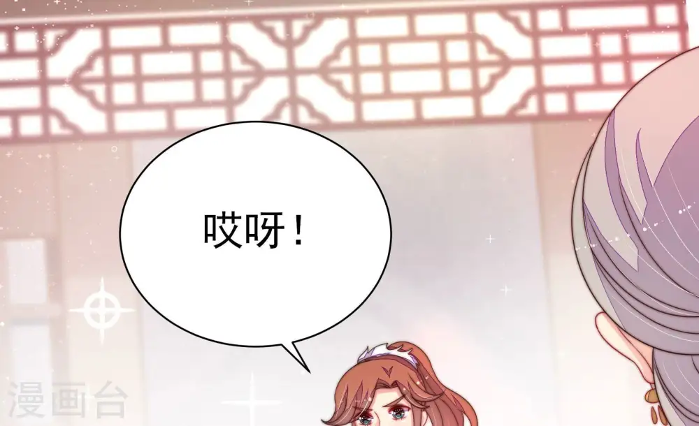 第233话 酸儿辣女 第34页