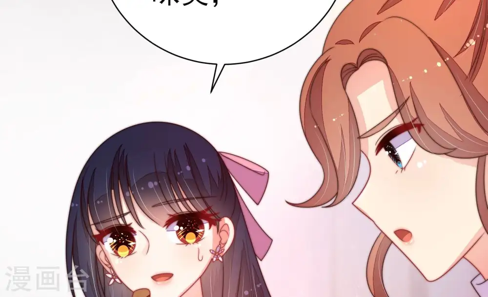 第233话 酸儿辣女 第39页