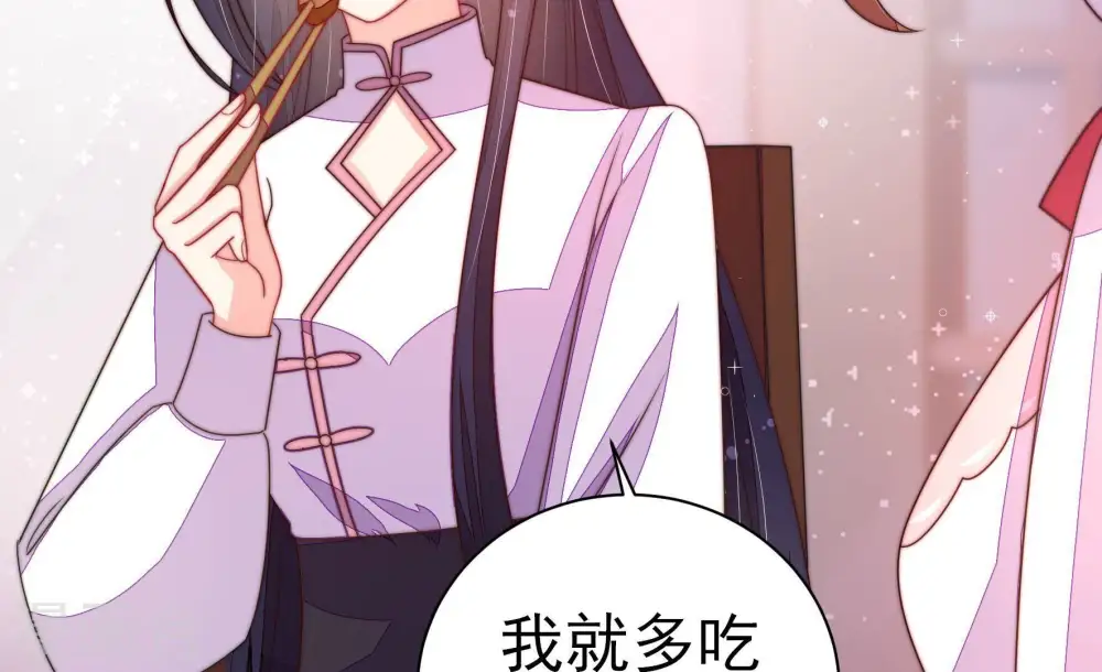 第233话 酸儿辣女 第40页