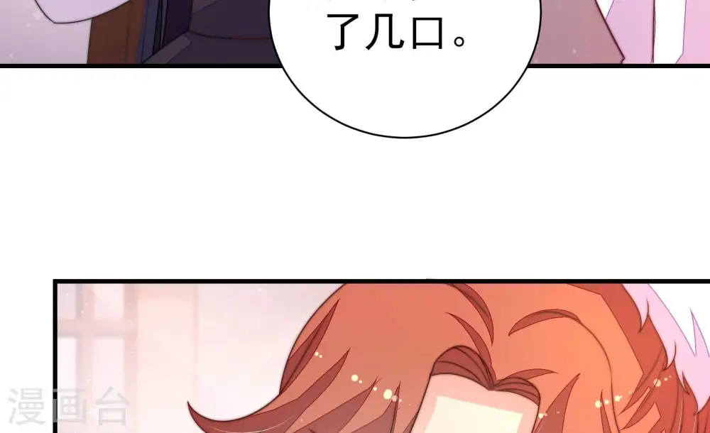 第233话 酸儿辣女 第41页