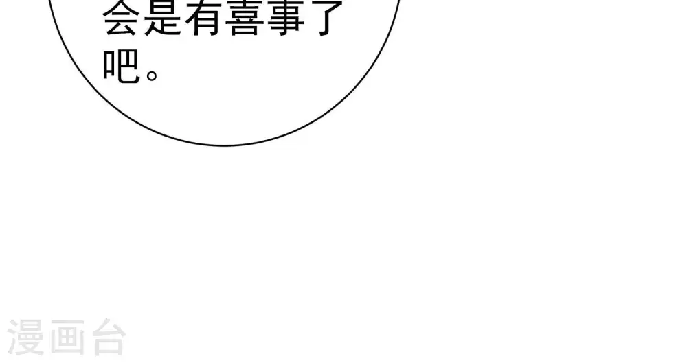 第233话 酸儿辣女 第43页