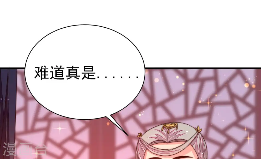 第233话 酸儿辣女 第44页