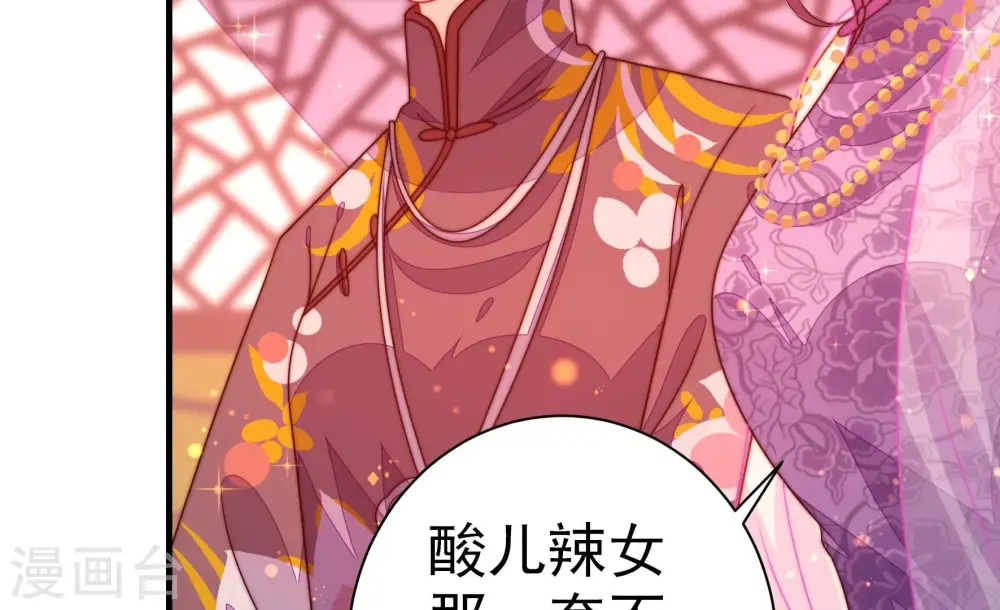 第233话 酸儿辣女 第48页