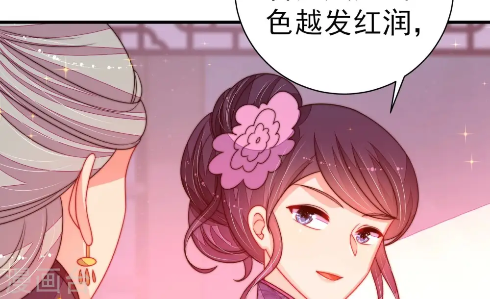 第233话 酸儿辣女 第50页