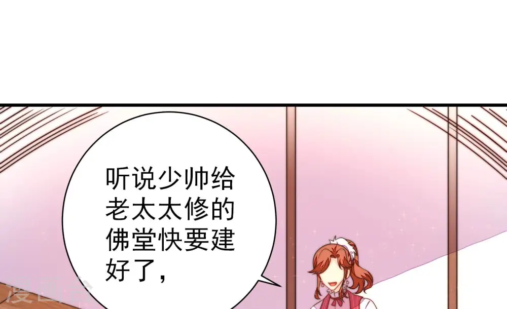 第233话 酸儿辣女 第61页