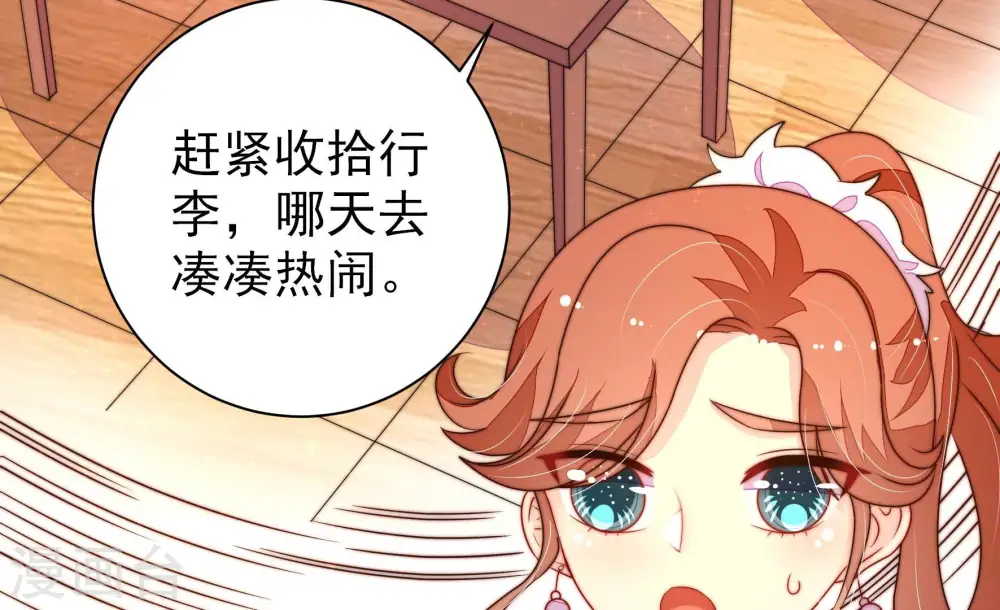 第233话 酸儿辣女 第63页