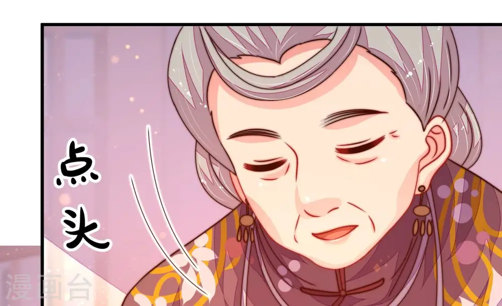 第233话 酸儿辣女 第69页