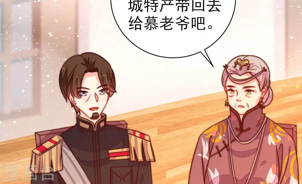第233话 酸儿辣女 第71页
