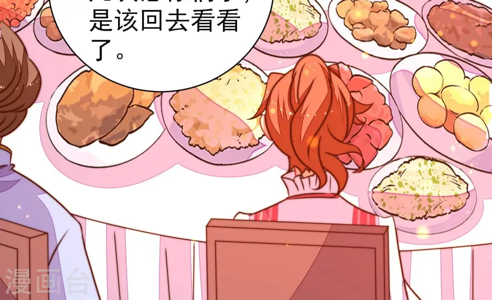 第233话 酸儿辣女 第73页
