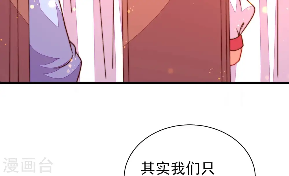第233话 酸儿辣女 第74页