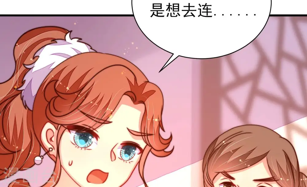 第233话 酸儿辣女 第75页