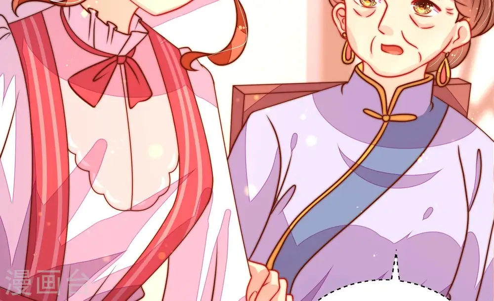 第233话 酸儿辣女 第76页