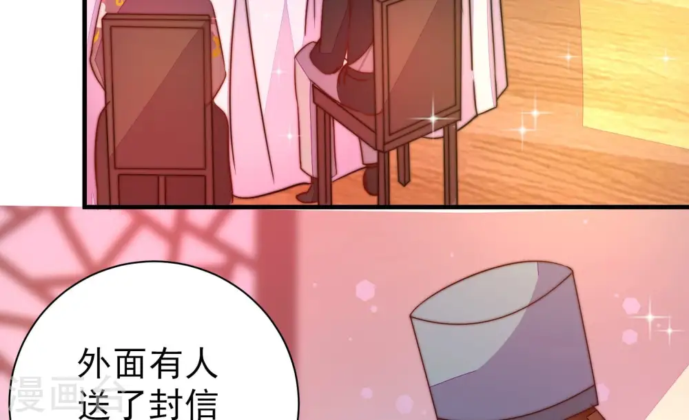 第233话 酸儿辣女 第82页