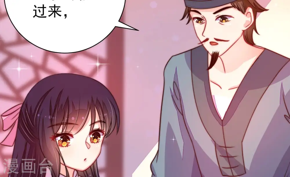 第233话 酸儿辣女 第83页