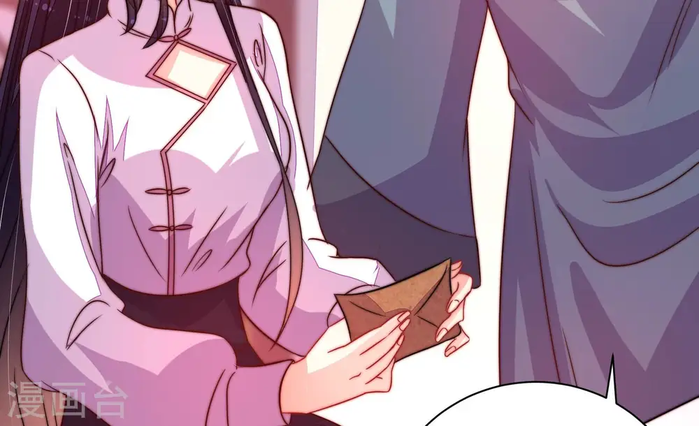 第233话 酸儿辣女 第84页