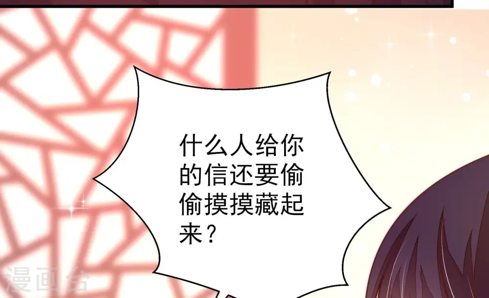 第233话 酸儿辣女 第87页