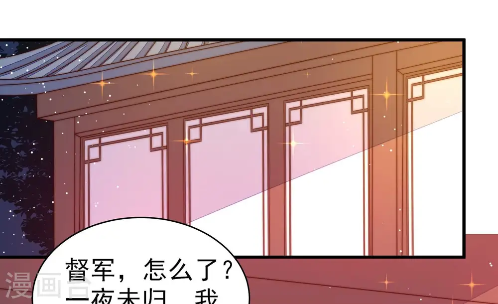 第232话 耳边风 第6页
