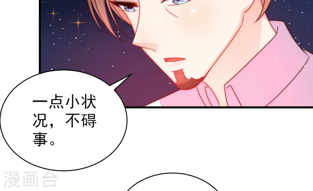 第232话 耳边风 第10页