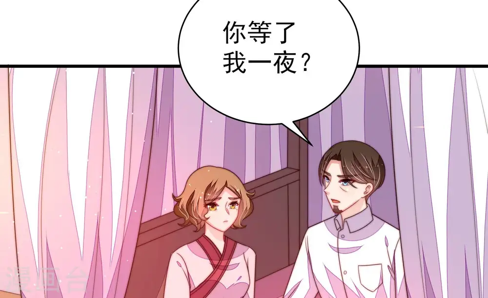 第232话 耳边风 第11页
