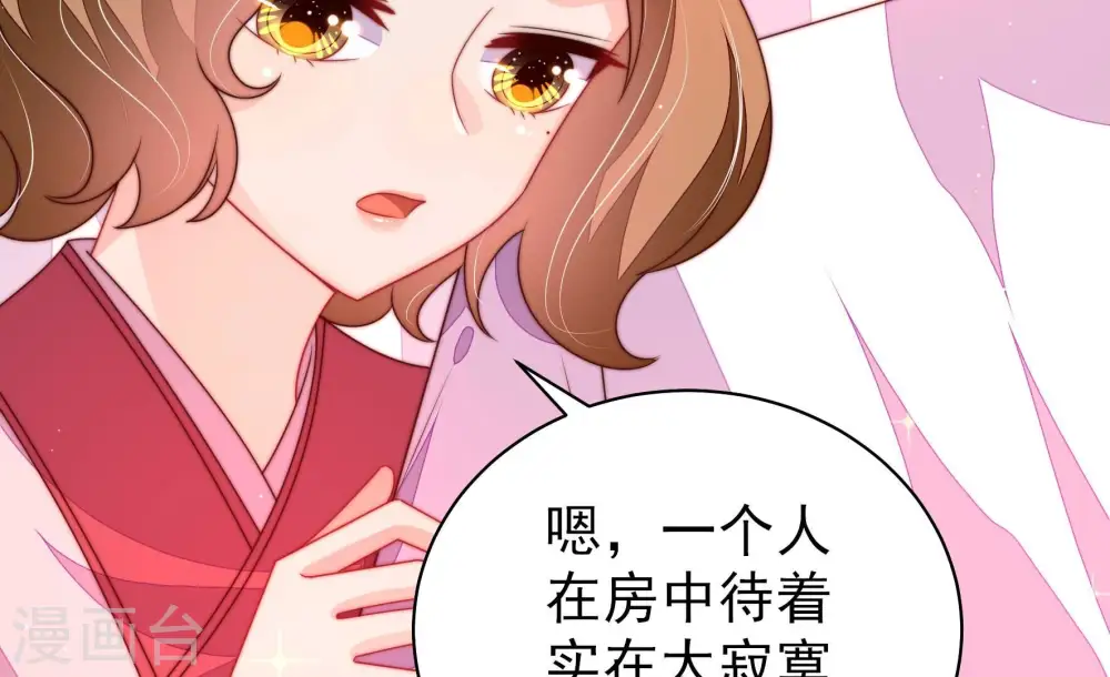 第232话 耳边风 第14页