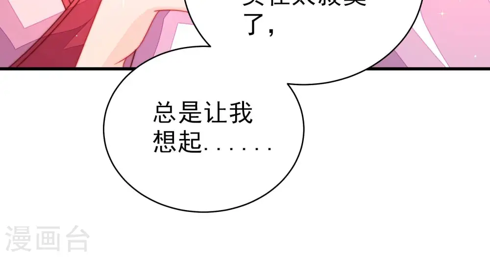 第232话 耳边风 第15页
