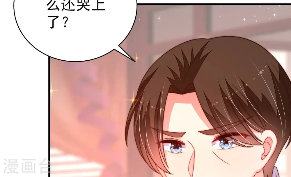 第232话 耳边风 第19页
