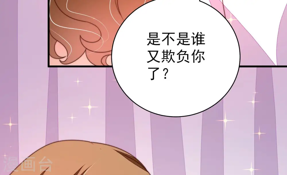 第232话 耳边风 第21页