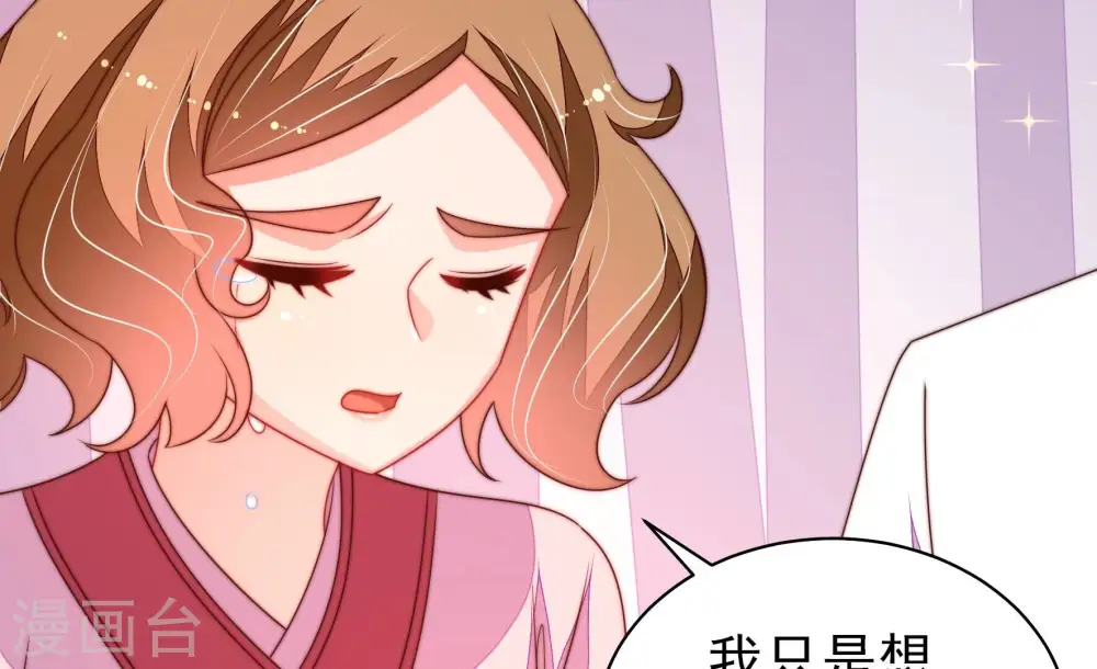 第232话 耳边风 第22页