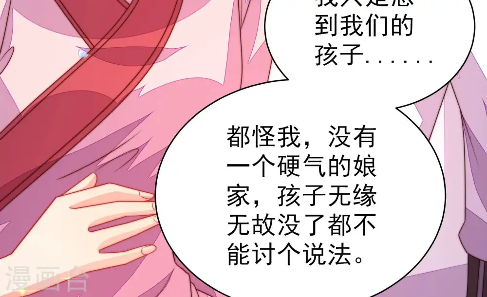 第232话 耳边风 第23页