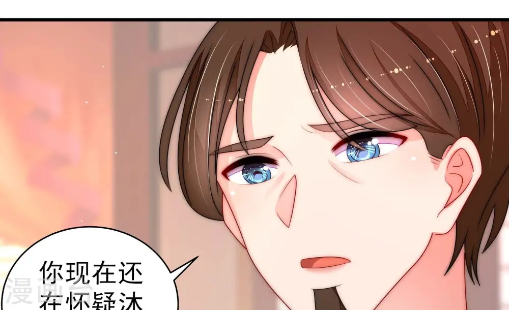 第232话 耳边风 第25页