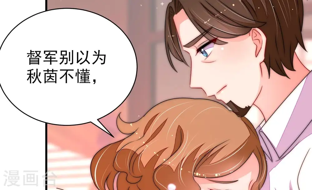 第232话 耳边风 第27页