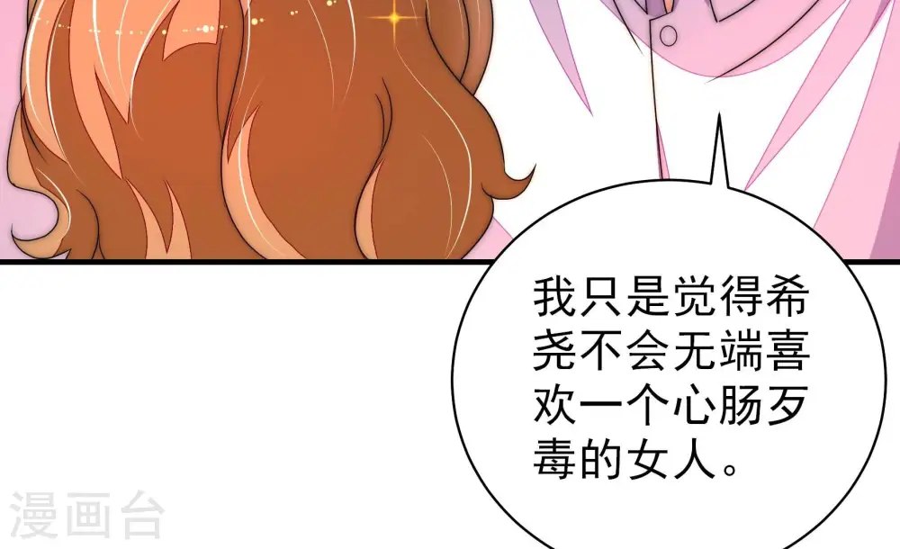 第232话 耳边风 第31页