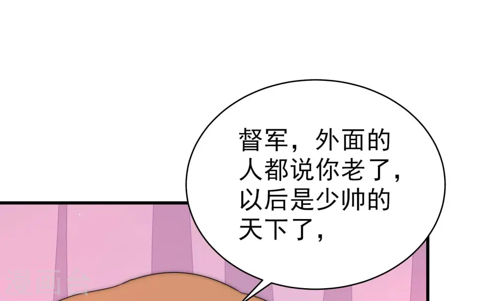第232话 耳边风 第33页
