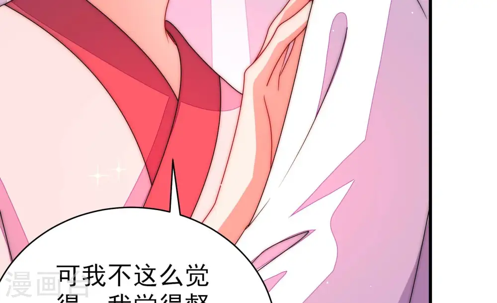 第232话 耳边风 第35页