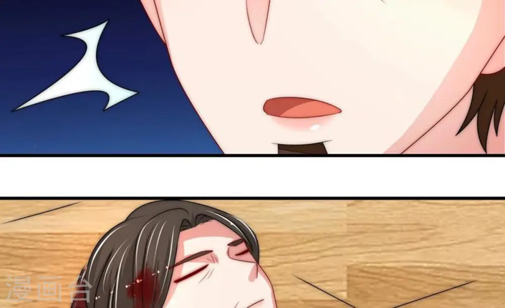 第232话 耳边风 第38页