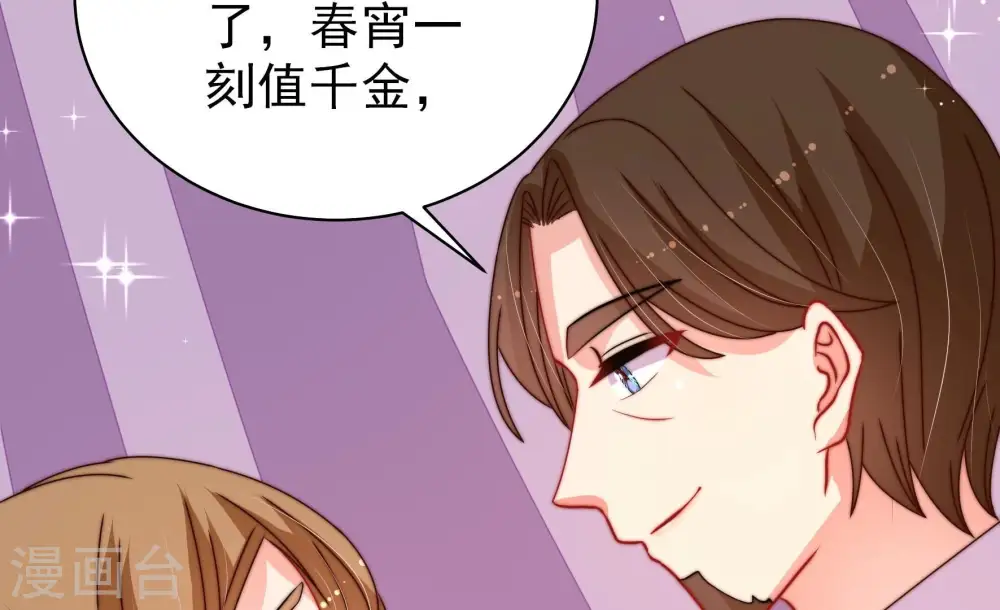 第232话 耳边风 第48页