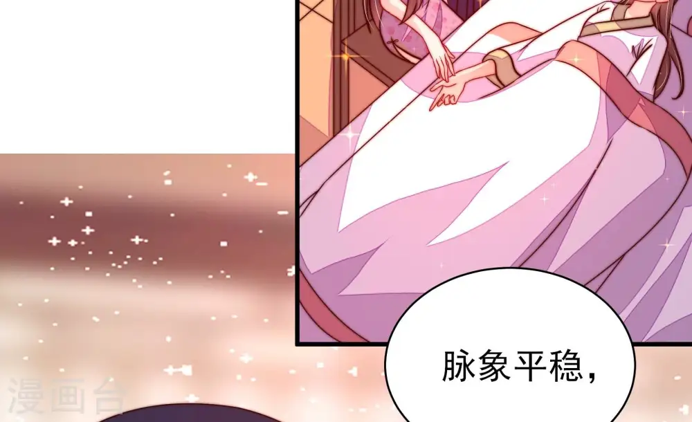 第232话 耳边风 第53页