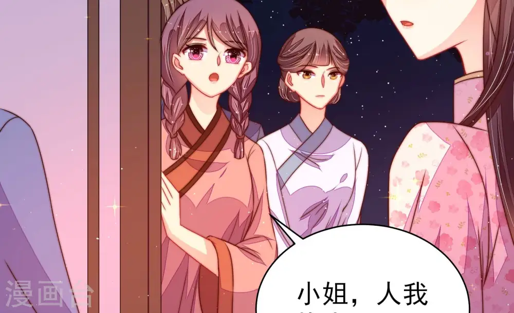 第232话 耳边风 第61页