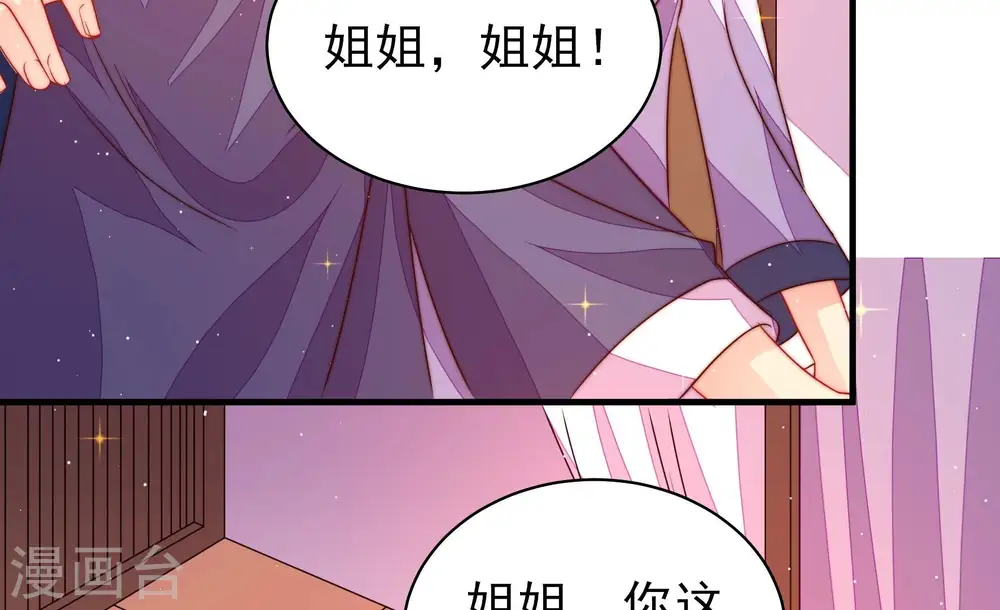 第232话 耳边风 第64页