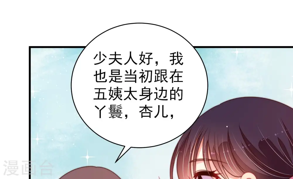 第232话 耳边风 第67页