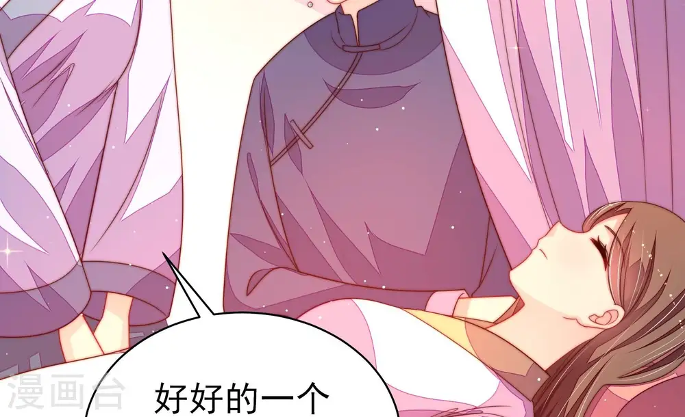 第232话 耳边风 第71页