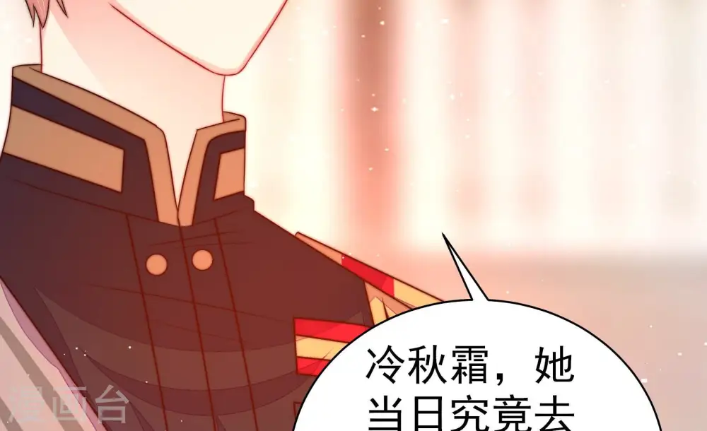 第231话 冷秋霜 第10页