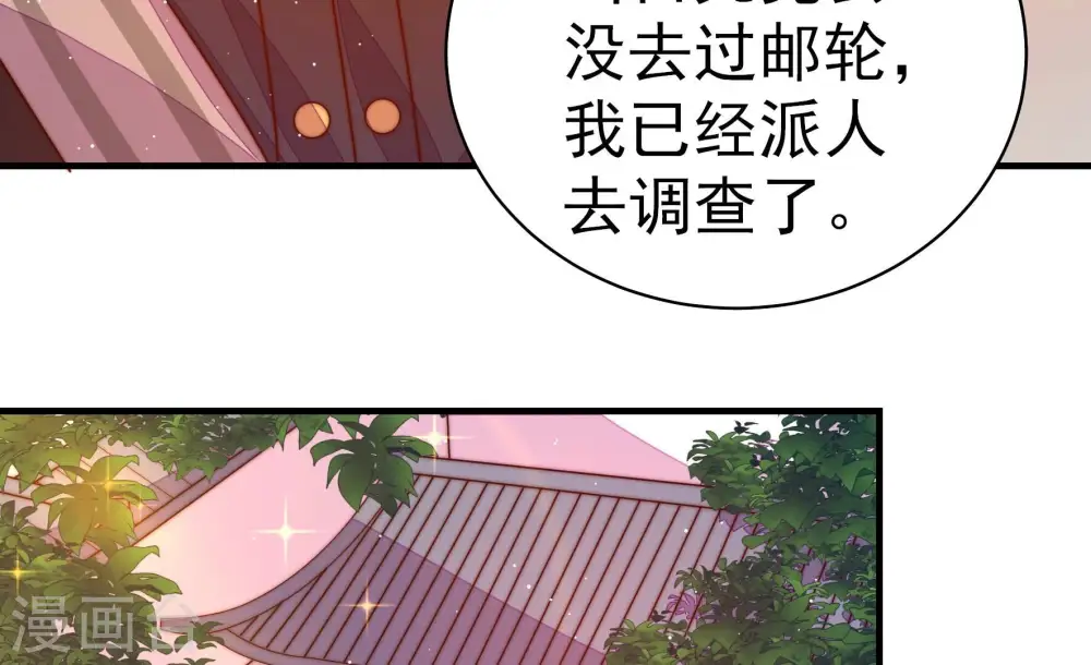 第231话 冷秋霜 第11页