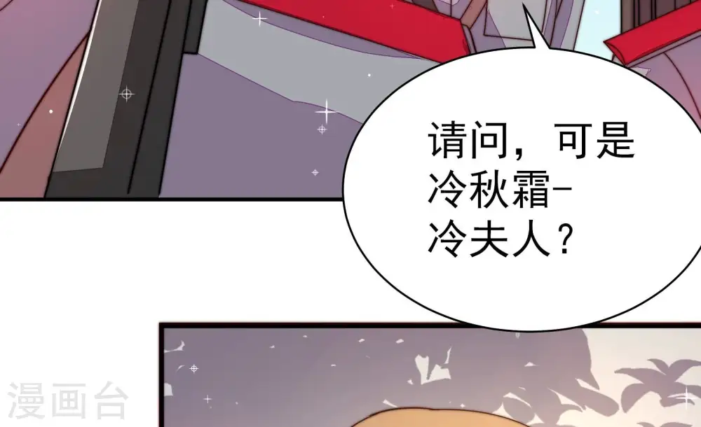 第231话 冷秋霜 第22页