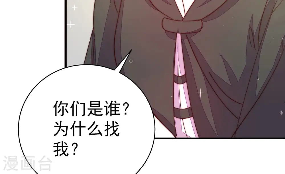 第231话 冷秋霜 第24页