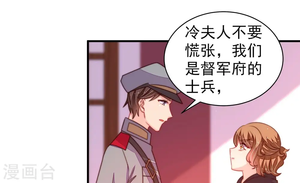 第231话 冷秋霜 第26页