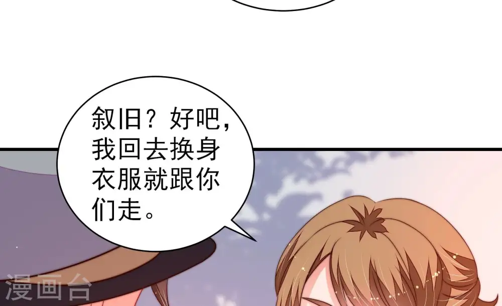 第231话 冷秋霜 第28页
