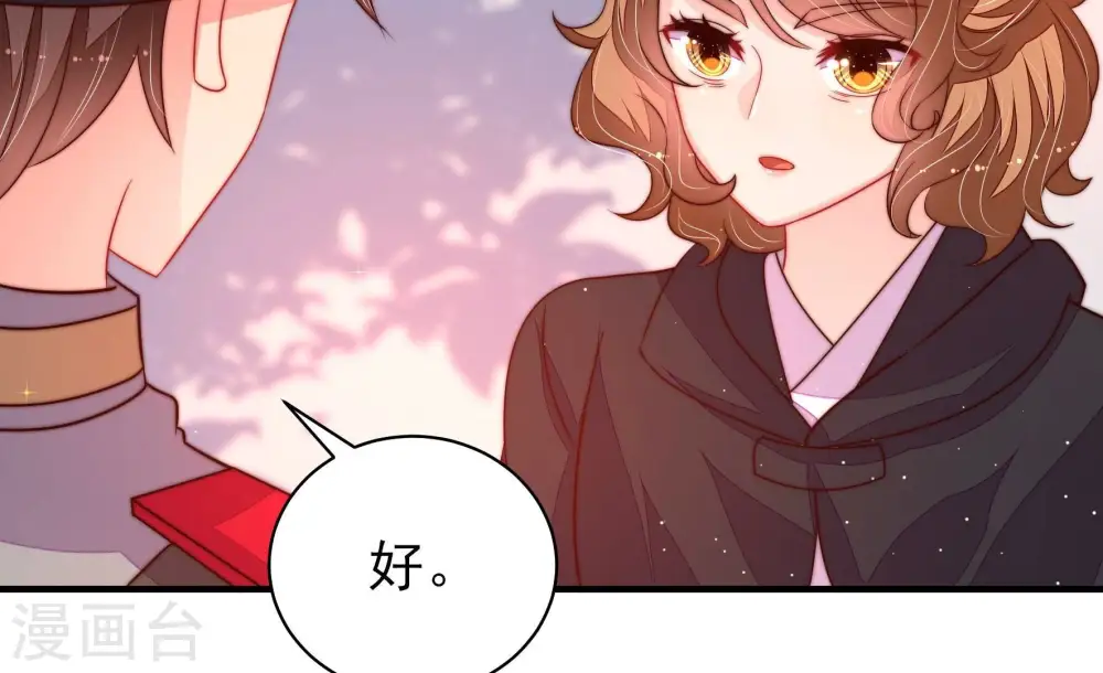 第231话 冷秋霜 第29页