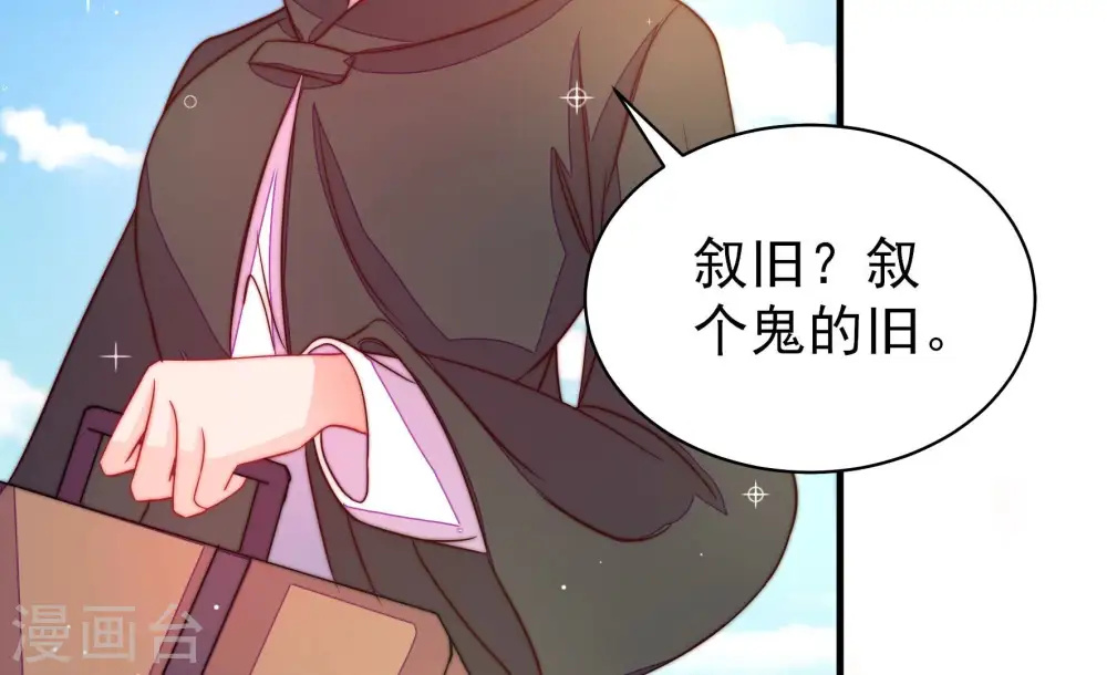 第231话 冷秋霜 第39页