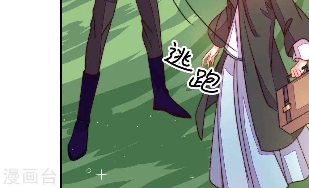 第231话 冷秋霜 第44页